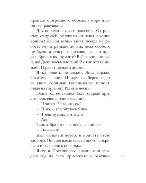 Когда мы остаемся одни