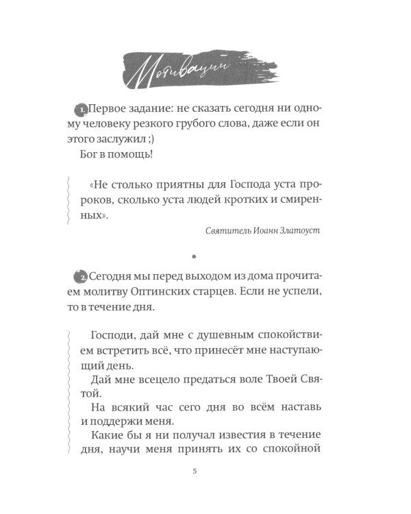 Каждый день как подарок божий (2.0): Мотивации от Берегового