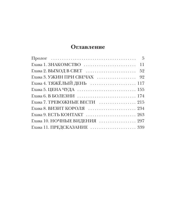 Дети разных миров. Кн. 1