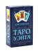 Классическое Таро Уэйта (комплект 78 карт + инструкция для начинающих)