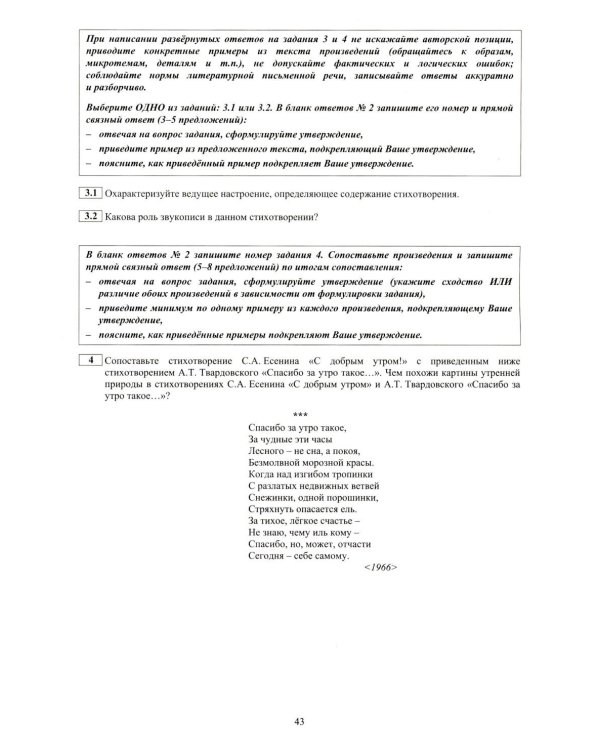 Литература. ОГЭ 2026. Готовимся к итоговой аттестации: Учебное пособие