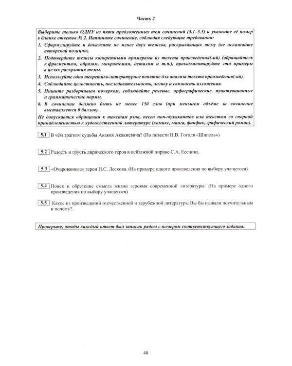 Литература. ОГЭ 2026. Готовимся к итоговой аттестации: Учебное пособие