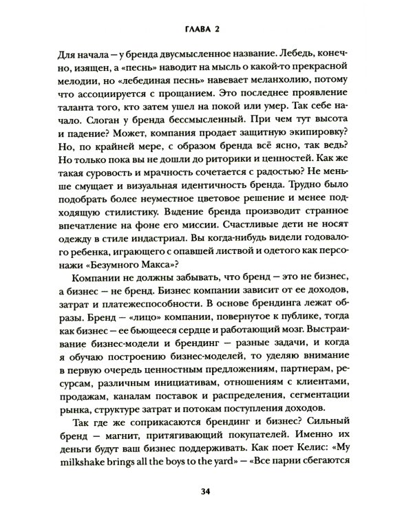 Аутентичный персональный ребренд: Новая история, новая карьера (обл.)