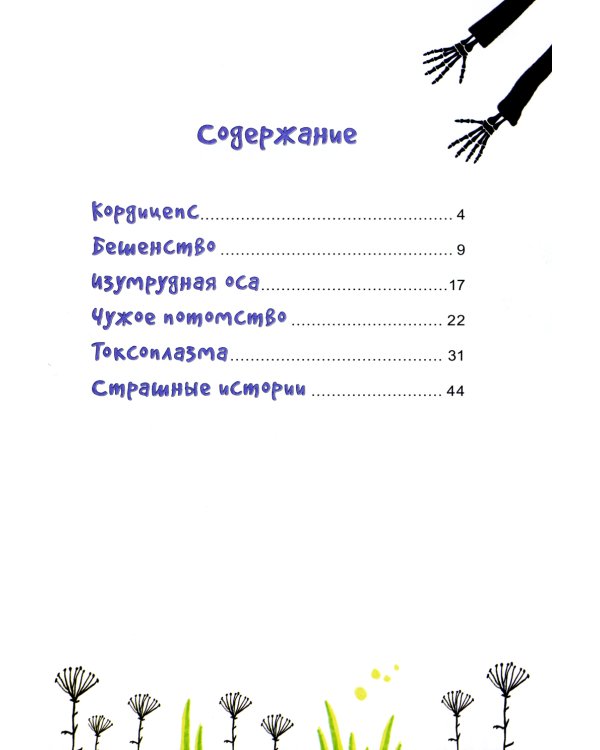 Реальные зомби