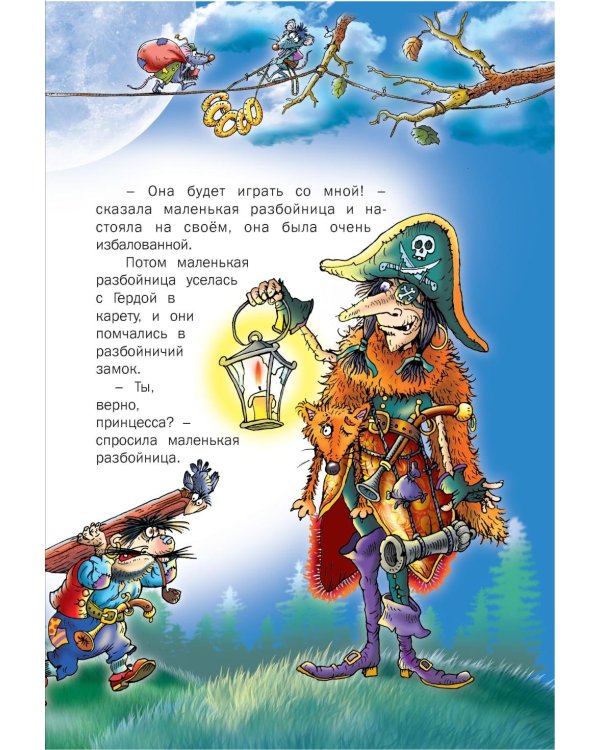 Великие сказочники