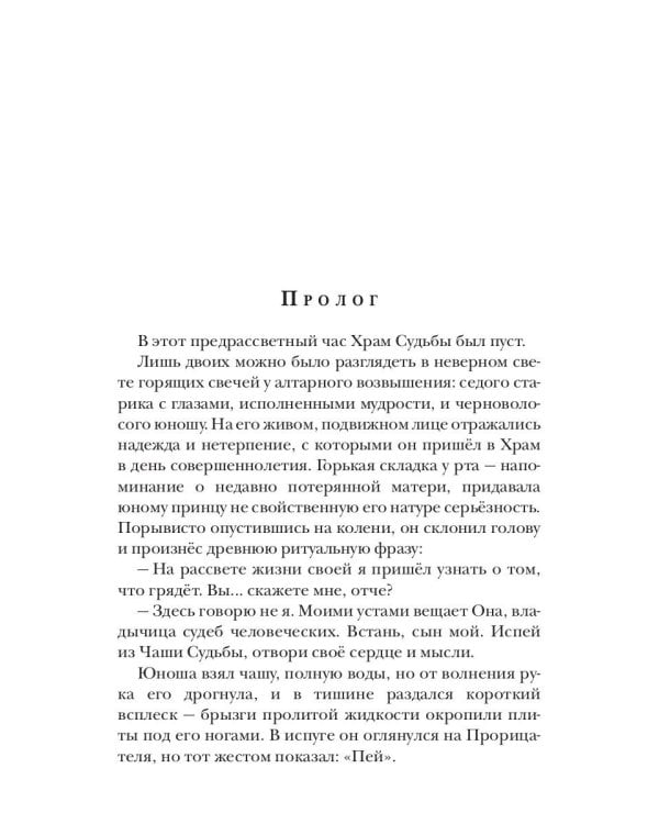 Дети разных миров. Кн. 1