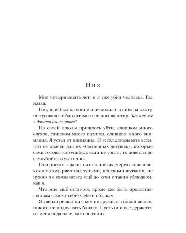 Встретимся на Плутоне