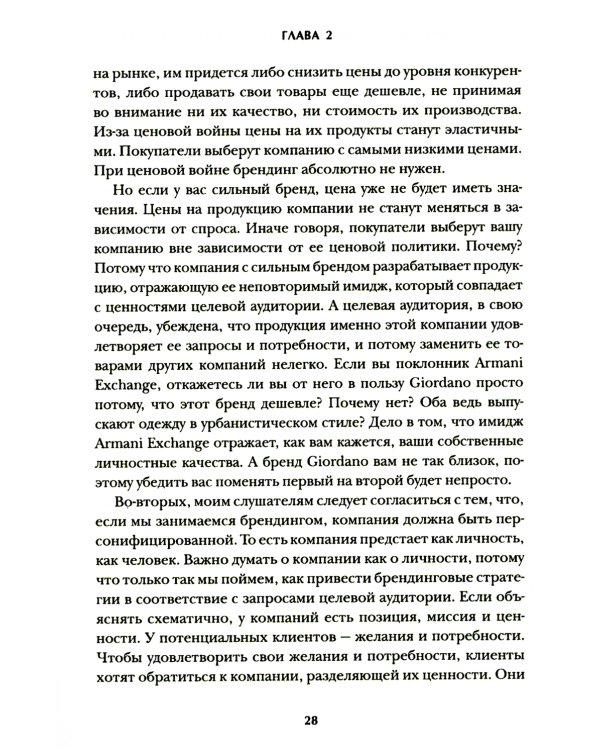Аутентичный персональный ребренд: Новая история, новая карьера (обл.)