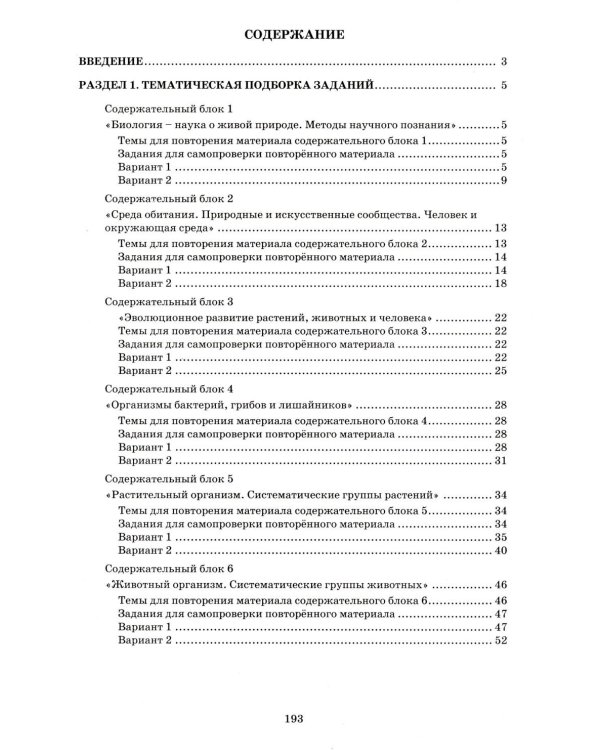 Литература. ОГЭ 2026. Готовимся к итоговой аттестации: Учебное пособие