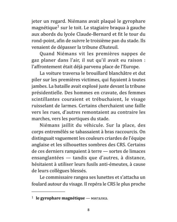 Багровые реки (книга для чтения на французском языке)