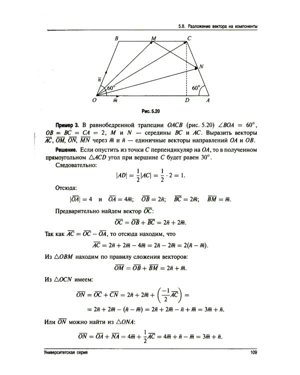 Математика. Базовый курс. 6-е изд., перераб.и доп