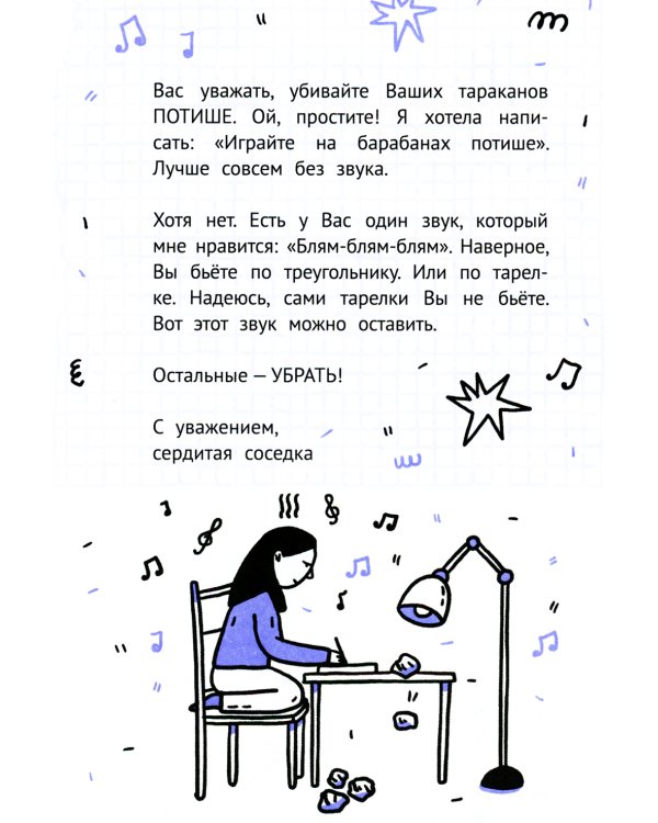 25 очень странных писем (книга-перевертыш)