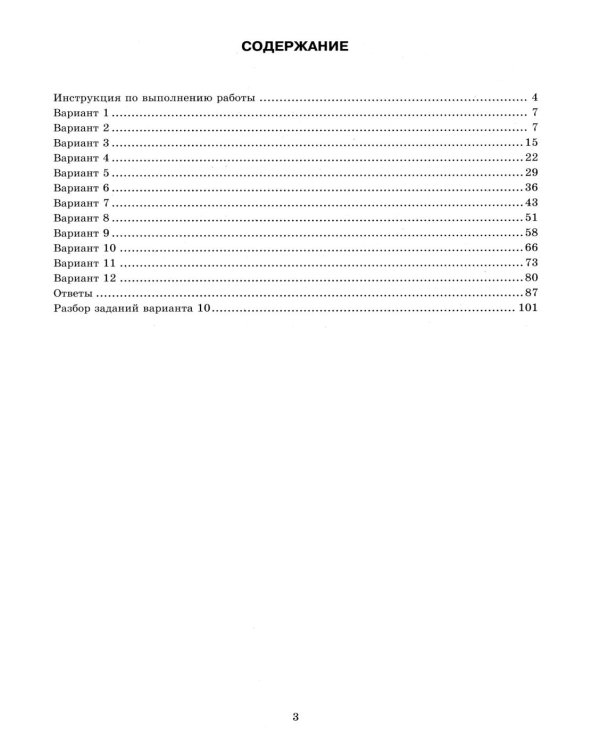 ОГЭ 2026. География. 12 вариантов. Типовые варианты экзаменационных заданий от разработчиков ОГЭ