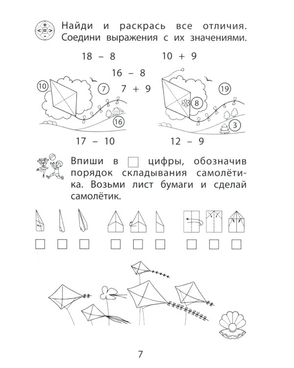 Летние занятия после 1 кл. Просто твой праздник