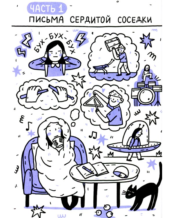 25 очень странных писем (книга-перевертыш)