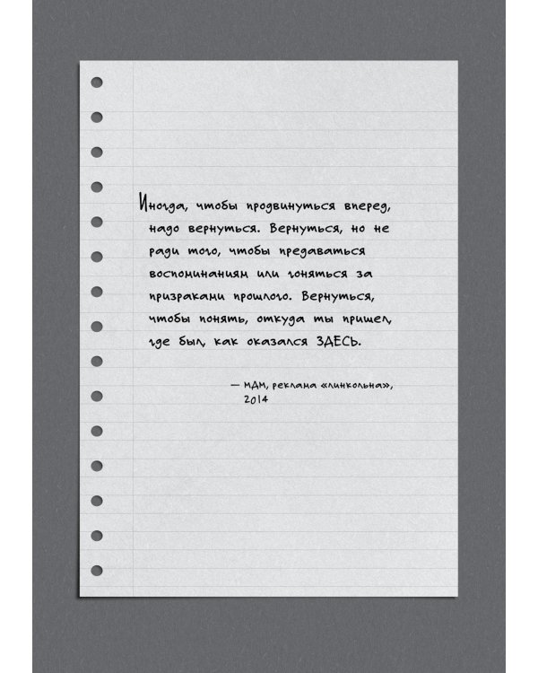 Зеленый свет