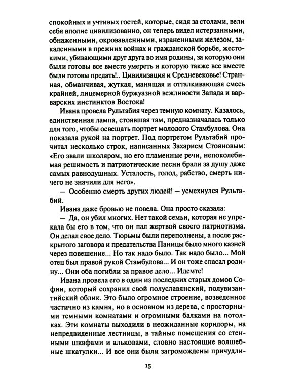 Черный замок; Странный брак Рультабия: романы