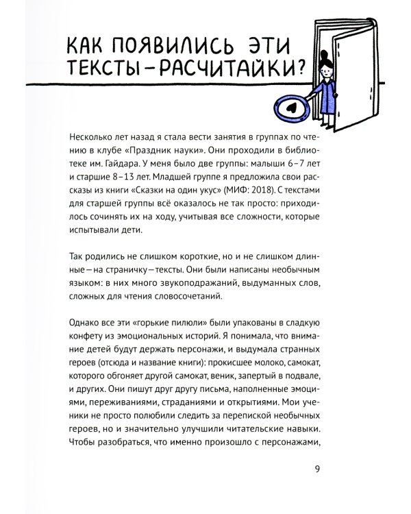 25 очень странных писем (книга-перевертыш)