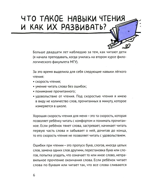 25 очень странных писем (книга-перевертыш)