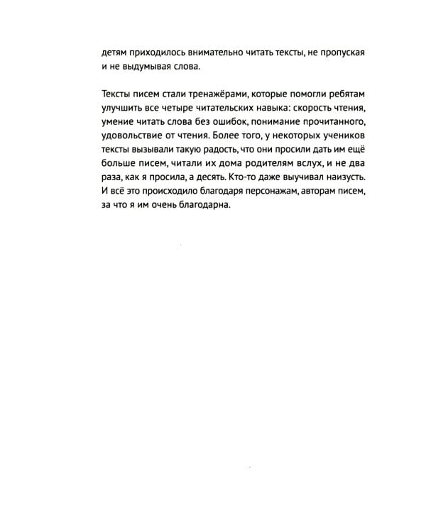 25 очень странных писем (книга-перевертыш)