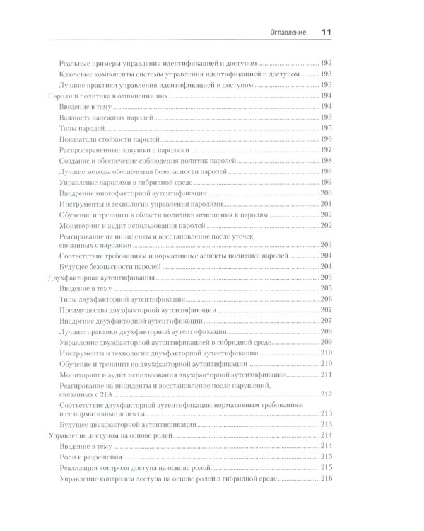 Киберкрепость: всестороннее руководство по компьютерной безопасности
