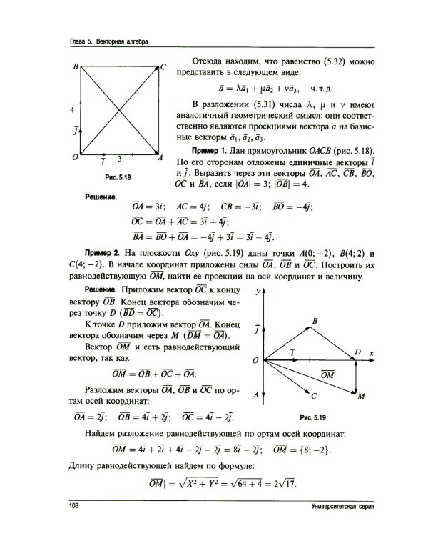 Математика. Базовый курс. 6-е изд., перераб.и доп