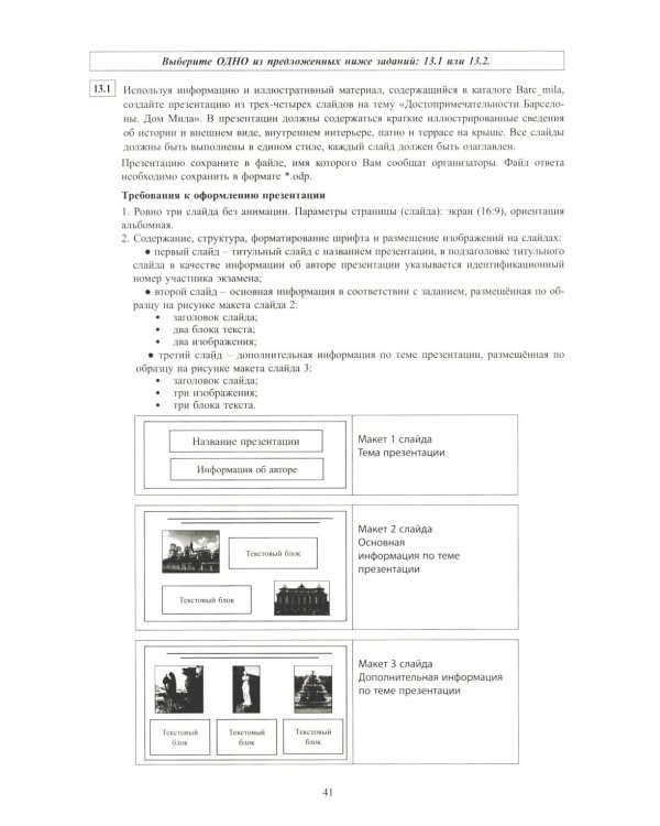 Информатика. ОГЭ 2026. Готовимся к итоговой аттестации: Учебное пособие (электронное приложение на сайте)