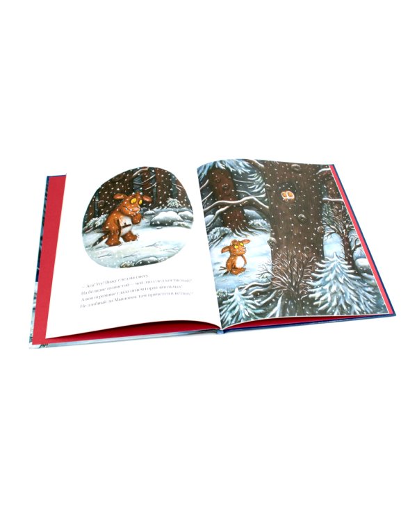 Дочурка Груффало + Мы ужаснее всех (комплект из 2-х книг)