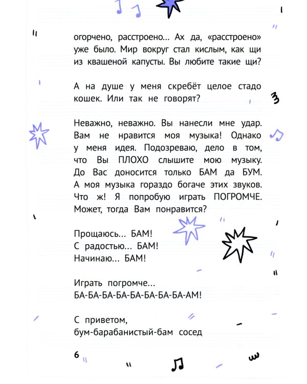 25 очень странных писем (книга-перевертыш)