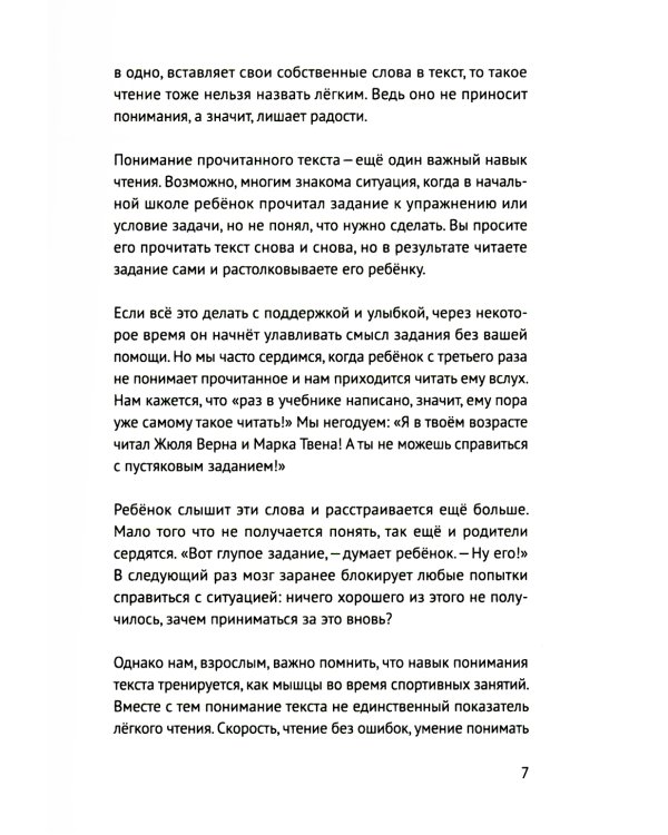 25 очень странных писем (книга-перевертыш)