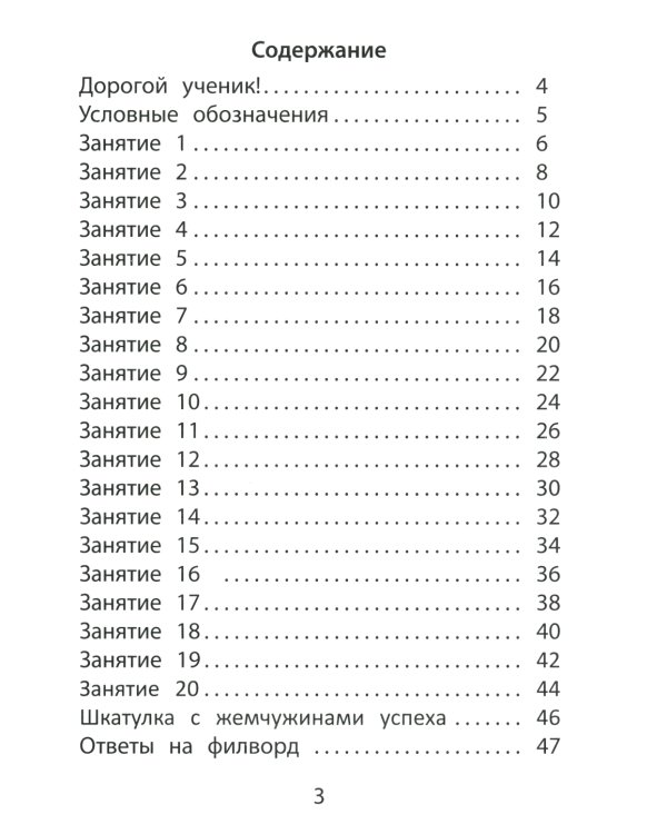 Летние занятия после 1 кл. Просто твой праздник