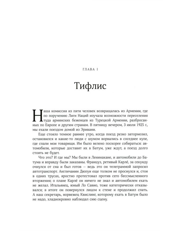 По Кавказу к Волге