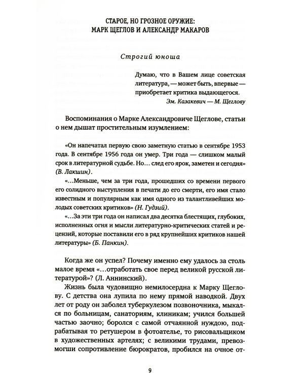 Критика - это критики. Версия 2.0