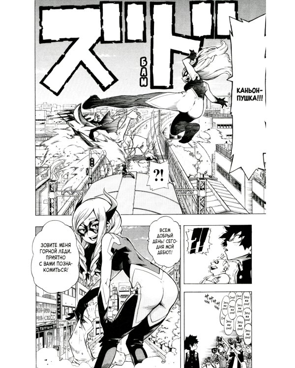 Моя геройская академия 1. Кн.1-2: манга