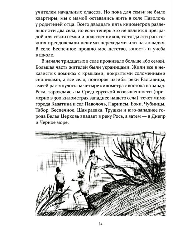 Жизнь и труд на целине