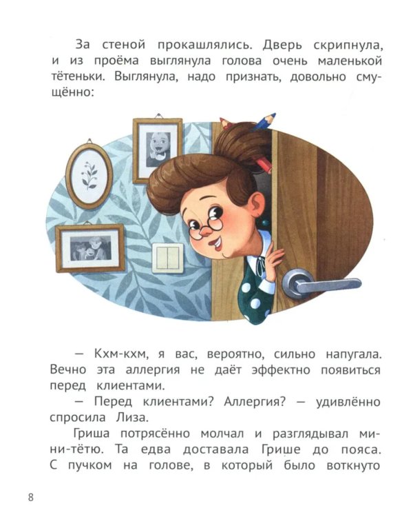 Самоучитель по самооценке: как создать внутреннюю опору. 3-е изд