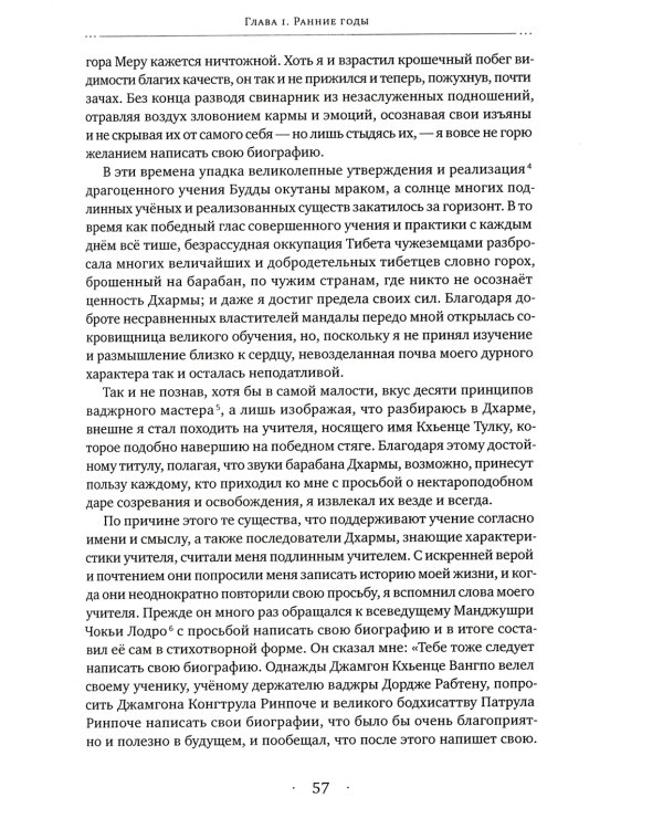 Сияющая луна. Автобиография Дилго Кхьенце, а также воспоминания семьи, друзей и учеников