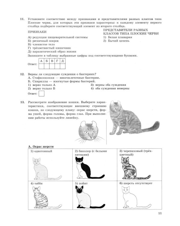 ОГЭ 2026. Биология. 32 варианта. Типовые варианты экзаменационных заданий