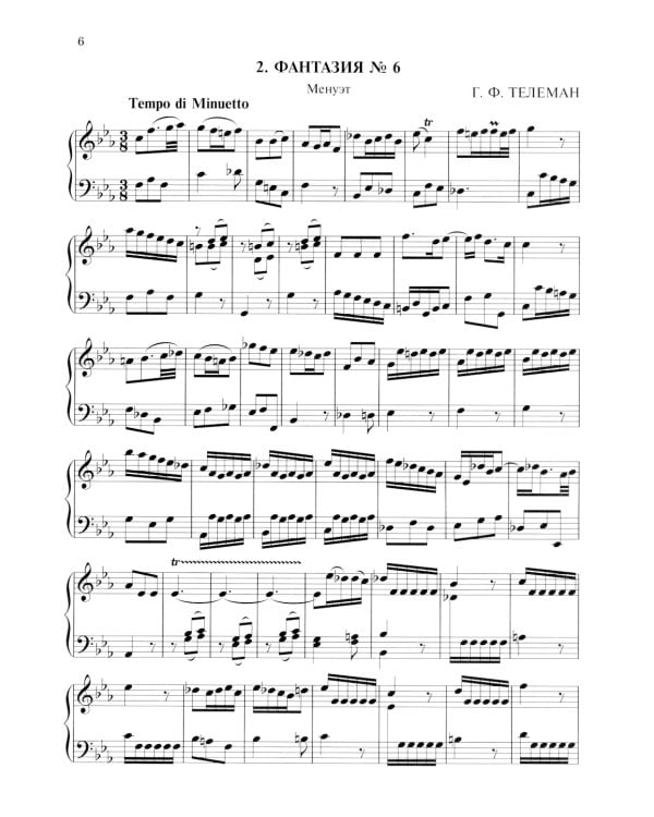 Фортепиано: хрестоматия для учащихся старших классов ДМШ и ДШИ: Учебно-методическое пособие