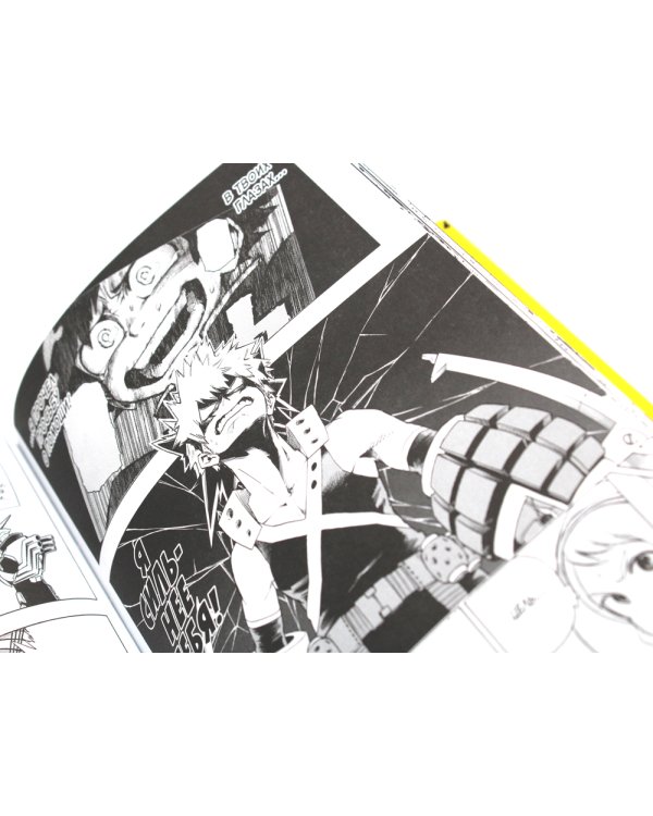 Моя геройская академия 1. Кн.1-2: манга