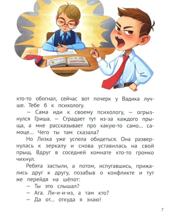 Самоучитель по самооценке: как создать внутреннюю опору. 3-е изд