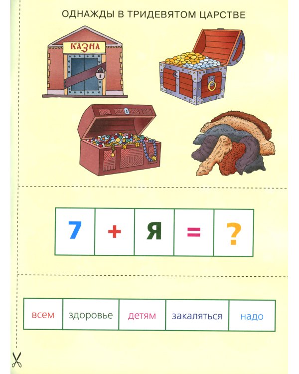 Сборник театрализованных игр: пособие для воспитателей и родителей. 2-е изд., стер