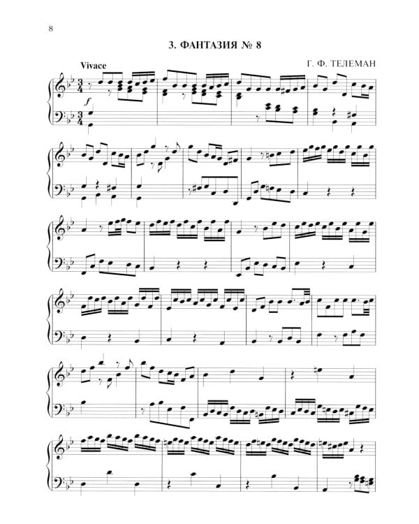 Фортепиано: хрестоматия для учащихся старших классов ДМШ и ДШИ: Учебно-методическое пособие