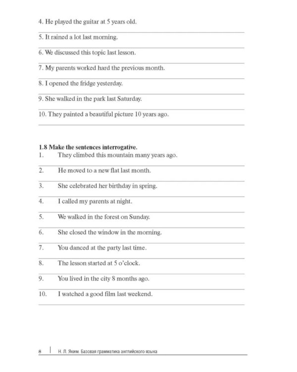 Базовая грамматика английского языка: сборник упражнений