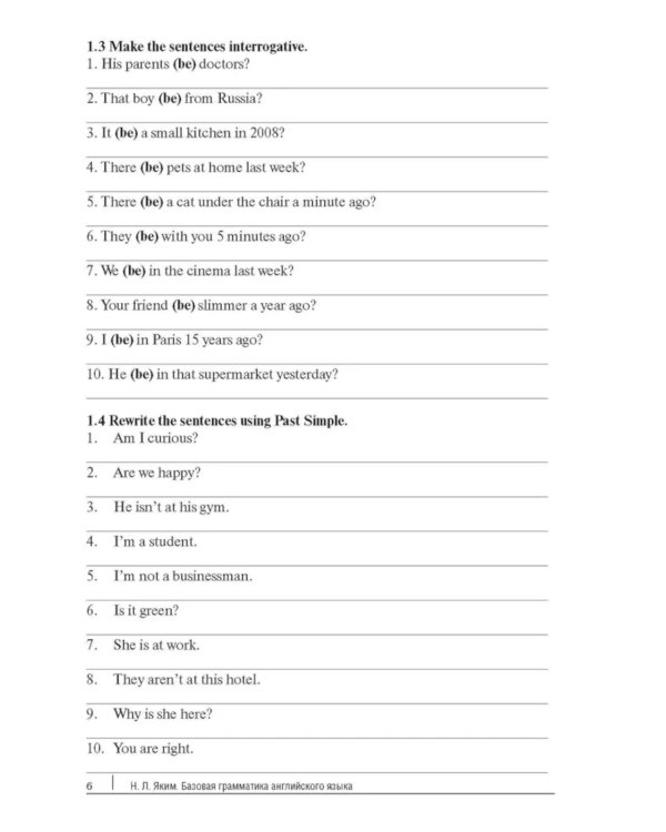 Базовая грамматика английского языка: сборник упражнений