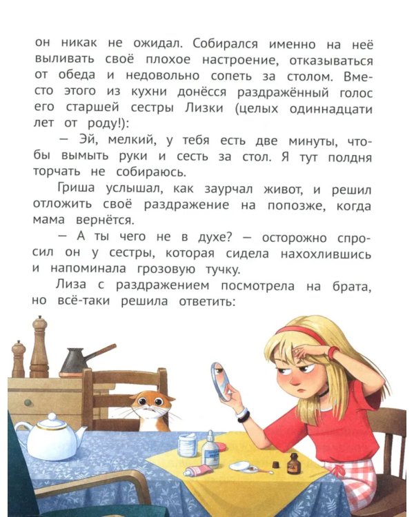 Самоучитель по самооценке: как создать внутреннюю опору. 3-е изд