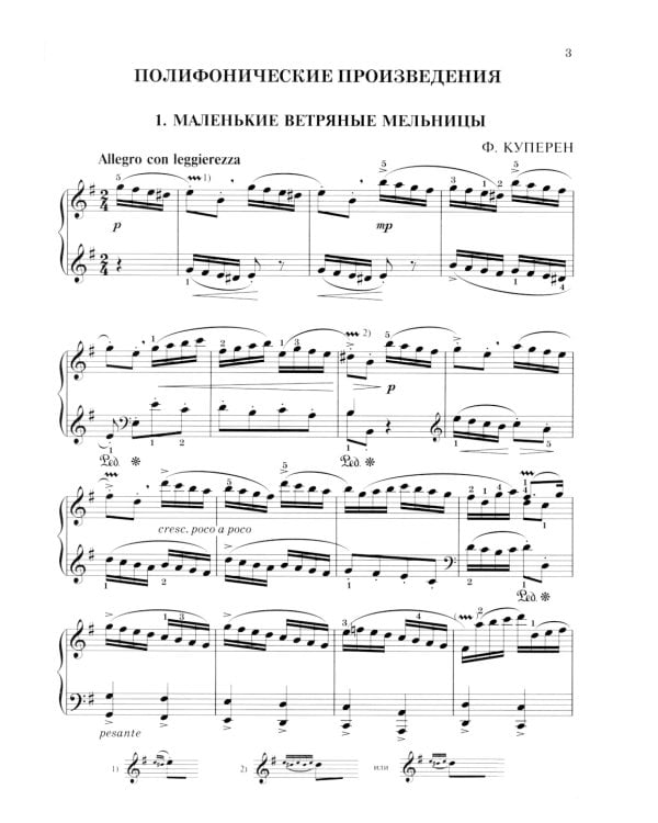Фортепиано: хрестоматия для учащихся старших классов ДМШ и ДШИ: Учебно-методическое пособие