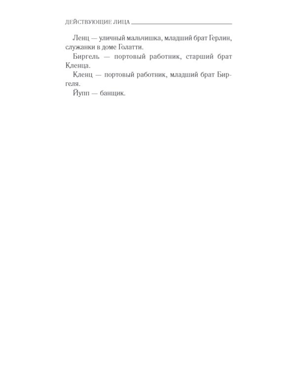 Золото Кельна: роман