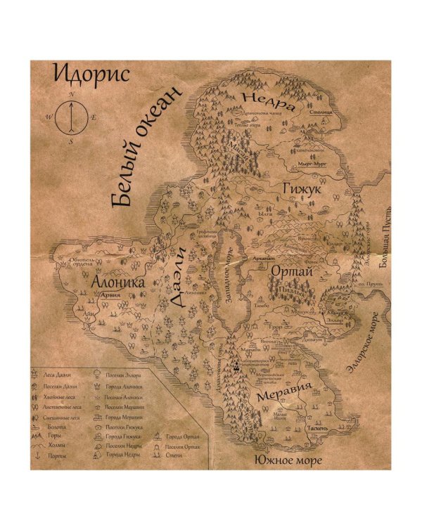 Неизлечимые. Магия дружбы