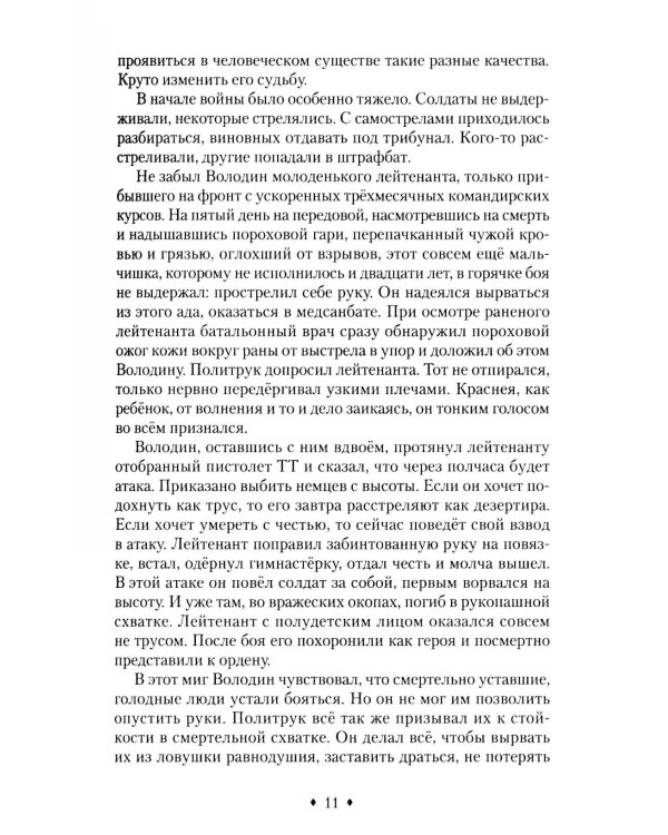 Сегодня не умрет никогда: повесть